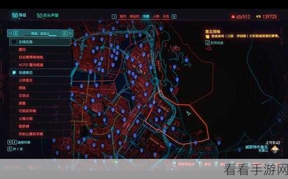 赛博朋克 2077 沃森区传送点全揭秘