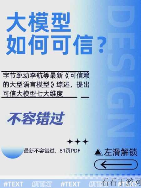 手游技术革新，揭秘字节跳动如何利用LLM技术加速手游单元测试自动化