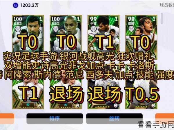 FIFA Online 3深度解析，五星花式球员大揭秘，绿茵场上的炫技大师