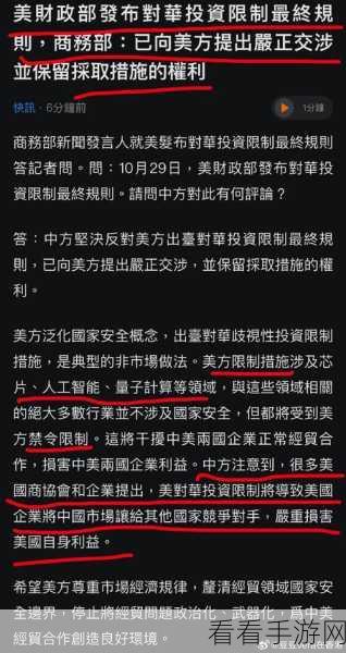 美限制对华投资，手游产业或迎变局？深度解析及影响展望