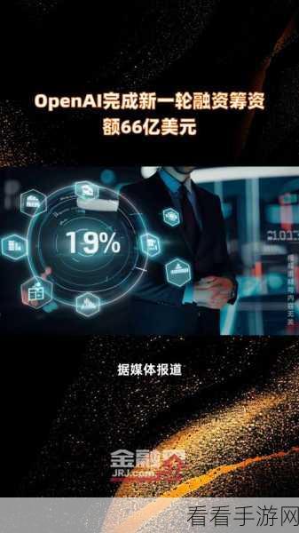 OpenAI手游领域新动向，融资后获40亿信用额度，流动资金超百亿，将如何影响游戏AI？