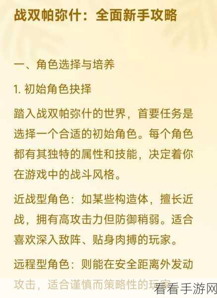 战双帕弥什，全面解锁珍稀皮肤，获取攻略大揭秘