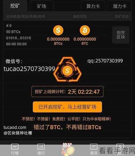 手游新纪元，Freecoin比特币守护程序大赛震撼来袭，C语言编程决战巅峰