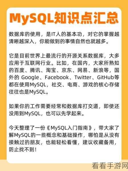 手游开发者必看，揭秘MySQL wait_timeout变量对游戏性能的影响