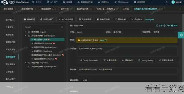 手游开发者必备，Dataway数据接口配置深度剖析与实战技巧