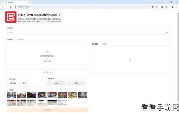 SAM模型革新图像分割技术，手游画质提升新纪元