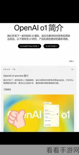 草莓计划曝光，OpenAI手游AI挑战人类极限，未来已来？