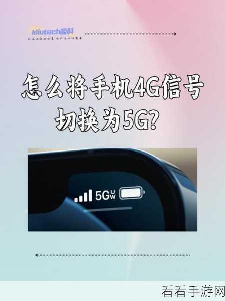 手游界革新通讯技术！OpenAirInterface引领4G/5G开源基站新潮流