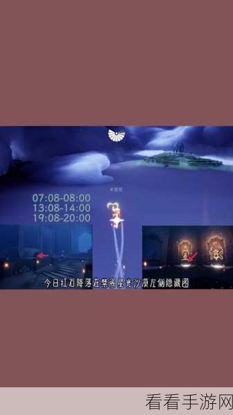 光遇星光沙漠第五任务全攻略，解锁隐藏技巧，速通秘籍大公开