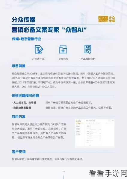 谷歌AI代理人白皮书揭秘，手游智能化新纪元即将到来