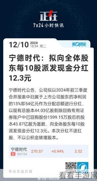 手游界新能源风暴？宁德时代跨界投资手游领域，7323万成立新能源子公司引猜想