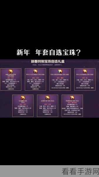 DNF手游璀璨献礼，灿烂之光宝珠礼盒全解析及赛事亮点