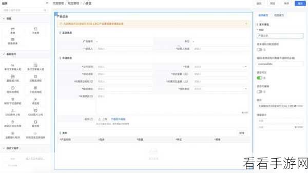 iOS手游开发新趋势，Survey控件在表单设计中的创新应用