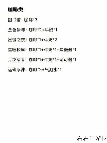 原神曲生酌微梦饮品大赛全攻略，解锁梦幻配方，揭秘制作秘籍