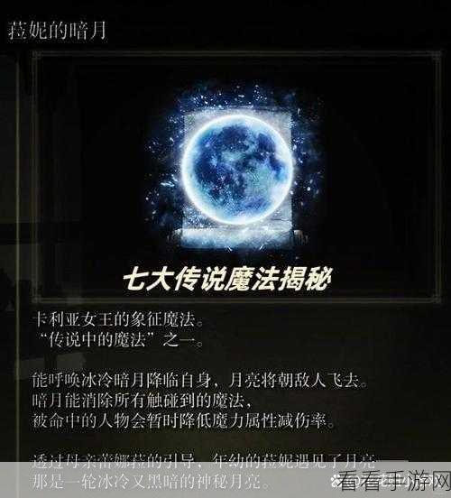 艾尔登法环魔法师技能大比拼，最强技能深度解析与实战推荐