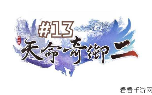 天命奇御2深度探索，揭秘古董商神秘踪迹与寻宝攻略