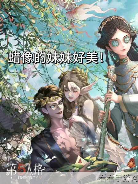 深度剖析！第五人格蜡像师角色强度及实战策略全揭秘