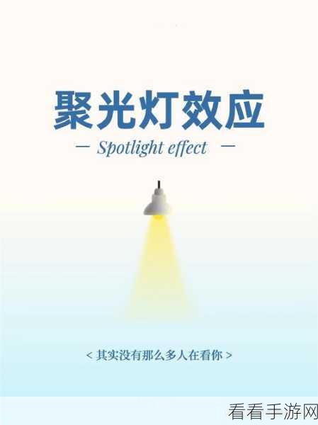 手游开发者必看，MLP Spotlight揭秘iOS应用聚光灯特效实现技巧