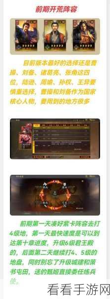 三国志战略版S3赛季，刘备张飞开荒全攻略，助你称霸乱世！