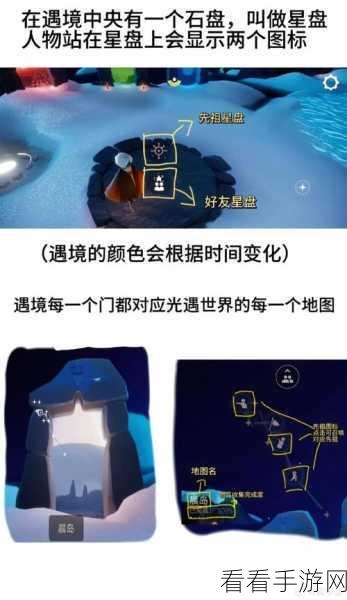 光遇手游深度解析，如何查看与塑造你的独特体型？