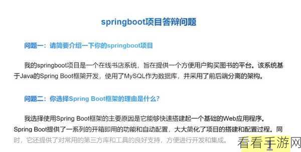 手游开发新纪元，SpringBoot与Vue框架实战集成，打造顶尖游戏后端与前端