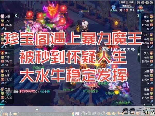 梦幻西游深度剖析，魔王印记机制引热议，平衡性调整何去何从？