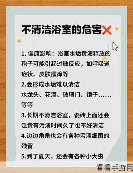 疯狂梗传挑战升级，不洁澡堂通关秘籍大公开