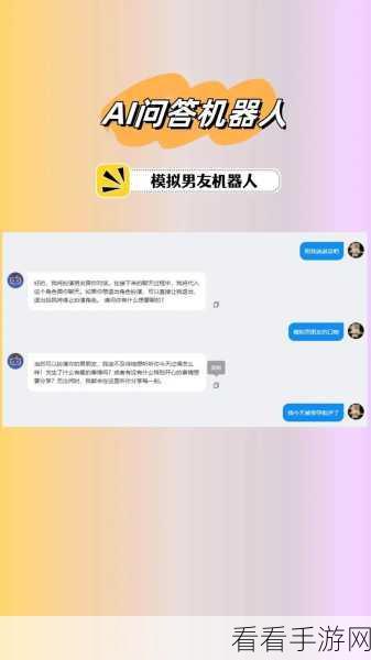 手游界新突破，揭秘智能问答系统在手游中的实践应用与影响