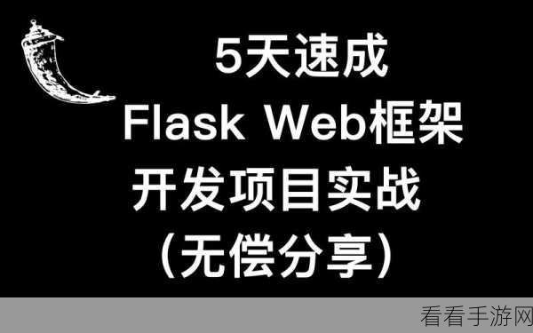 手游开发新利器，Senthot框架助力快速打造企业级手游Web应用