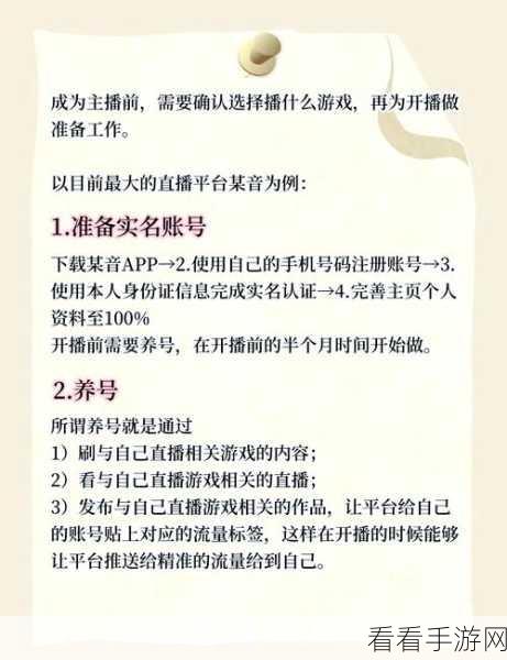 手游界新潮流，直播电商如何重塑手游消费体验？