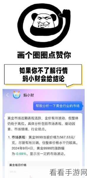 支付宝AI创意平台蚂上有创意大显身手，8700万素材助力手游营销