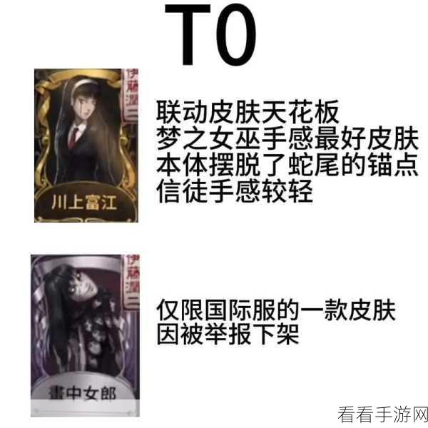 第五人格震撼更新，梦之女巫惊艳登场，全新技能揭秘及惊喜赛事预告