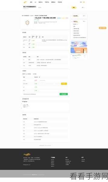 手游开发者必看，PhalApi Pro专业版助力高效API开发与平台搭建大赛启幕