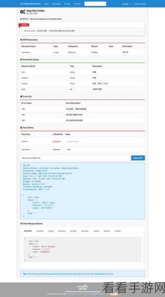 手游开发者必看，PhalApi Pro专业版助力高效API开发与平台搭建大赛启幕