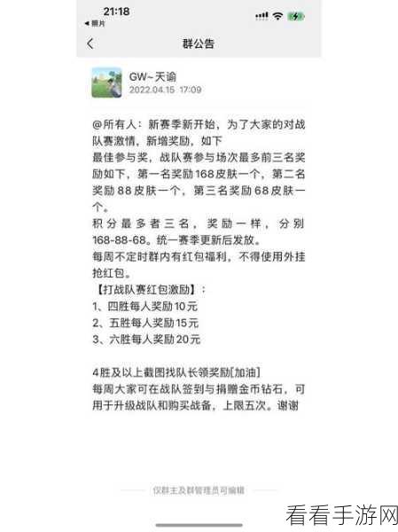 王者荣耀战队红包深度攻略，解锁战队福利新玩法