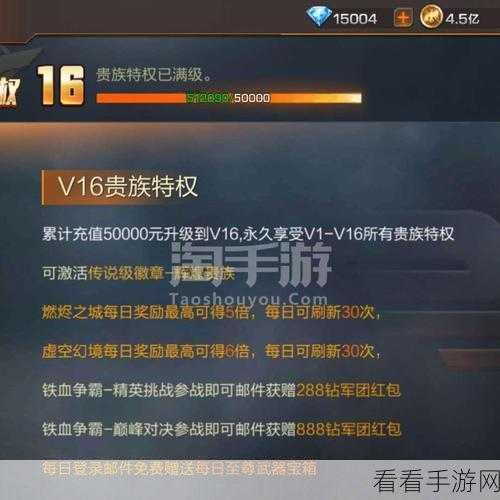 魂斗罗手游，深度解析V特权及好友互动福利指南