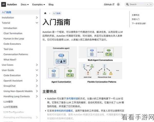 手游AI革新，AutoGen驱动多Agent系统在竞技大赛中的实战应用