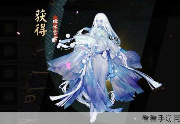 阴阳师SP雪女深度揭秘，冰封传奇下的绝美战姬传记