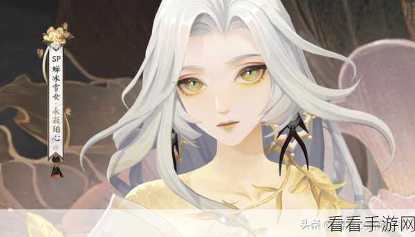 阴阳师SP雪女深度揭秘，冰封传奇下的绝美战姬传记