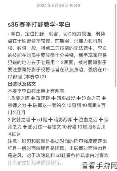 王者荣耀S9赛季揭秘，李白顶尖玩家新套路技巧大公开