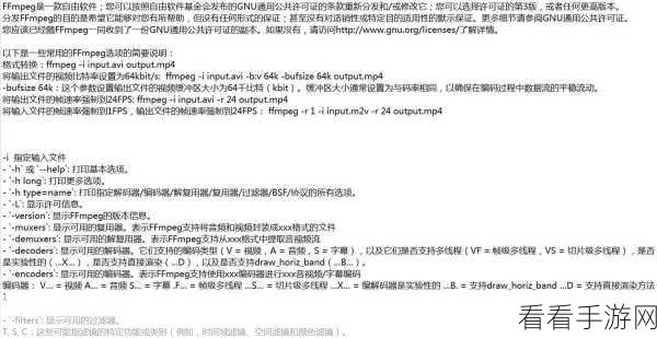 手游开发者必备，FFmpeg-PHP在手游视频处理中的实战应用与技巧