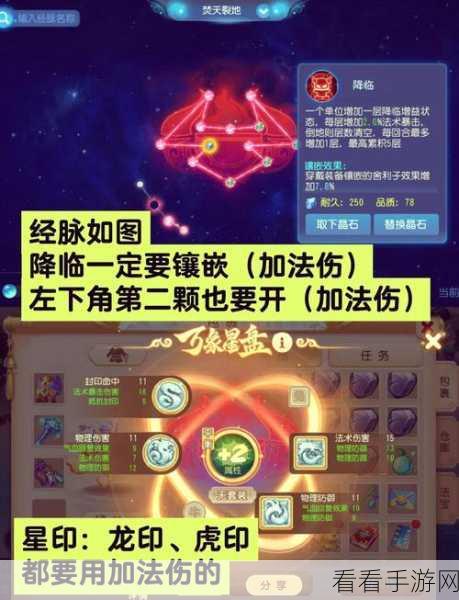 梦幻西游手游69级魔王寨宝石搭配实战秘籍，解锁个性化战斗风格