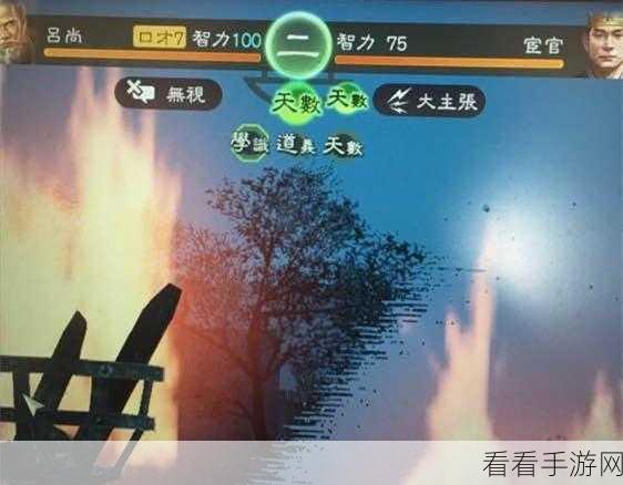 三国志13威力加强版舌战技巧 威力加强舌战15胜技巧