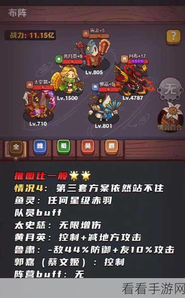 咸鱼之王周导演限定版，夺旗大乱斗全攻略揭秘