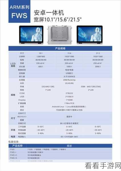 ARM架构新揭秘，Utility Bus如何助力优提乐思巴斯性能飞跃？