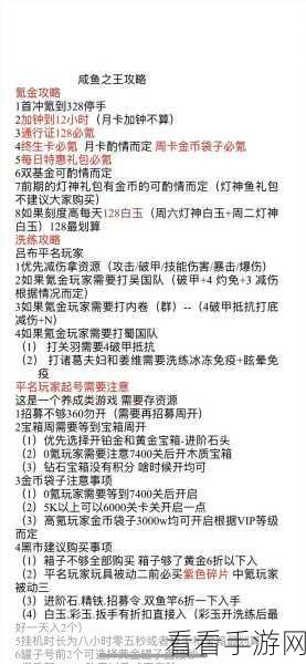 咸鱼之王速刷罐子秘籍，顶尖玩家揭秘高效策略与实战技巧