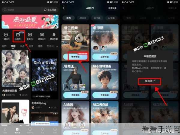 可灵AI视频生成平台付费计划上线，手游创作者迎来新变革