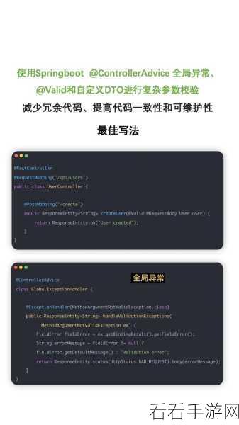 Spring Boot手游开发新纪元，革新Spring应用格局，加速游戏创新