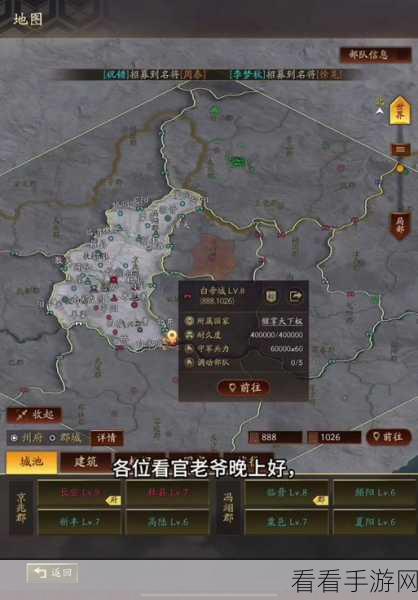 三国志手游攻略，分城重建后科技保留揭秘