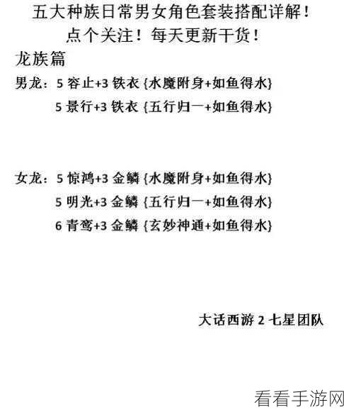 大话西游手游，男鬼伙伴养成攻略，打造最强血鬼组合！